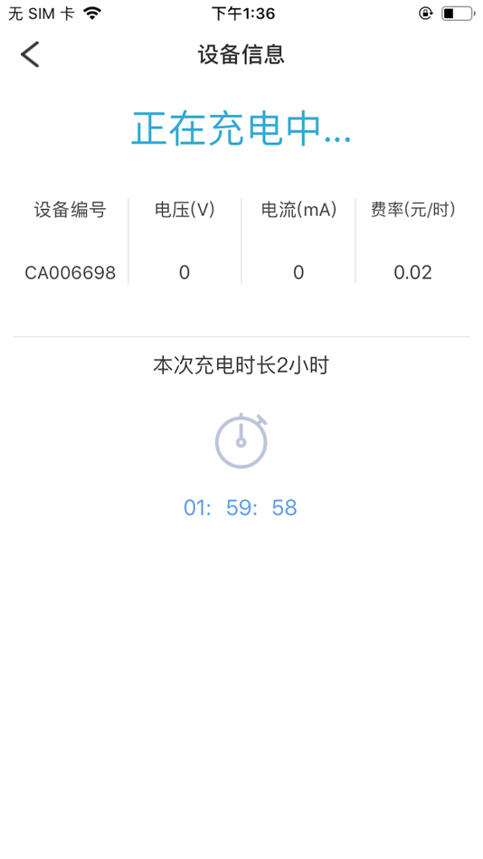 #5. 智能共享充电桩 (iOS) Podle: 小鹏 陈