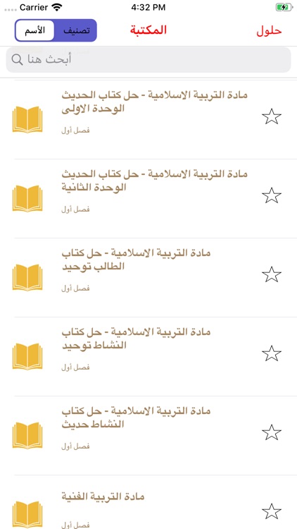 كتبي screenshot-4
