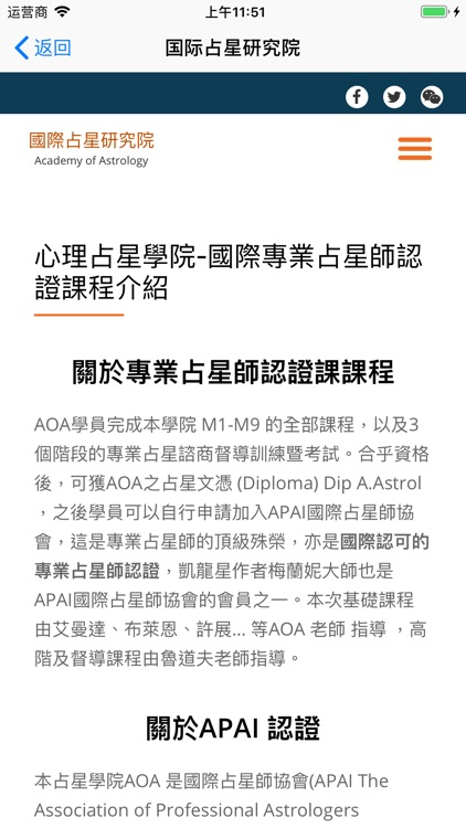 Academy of Astrology