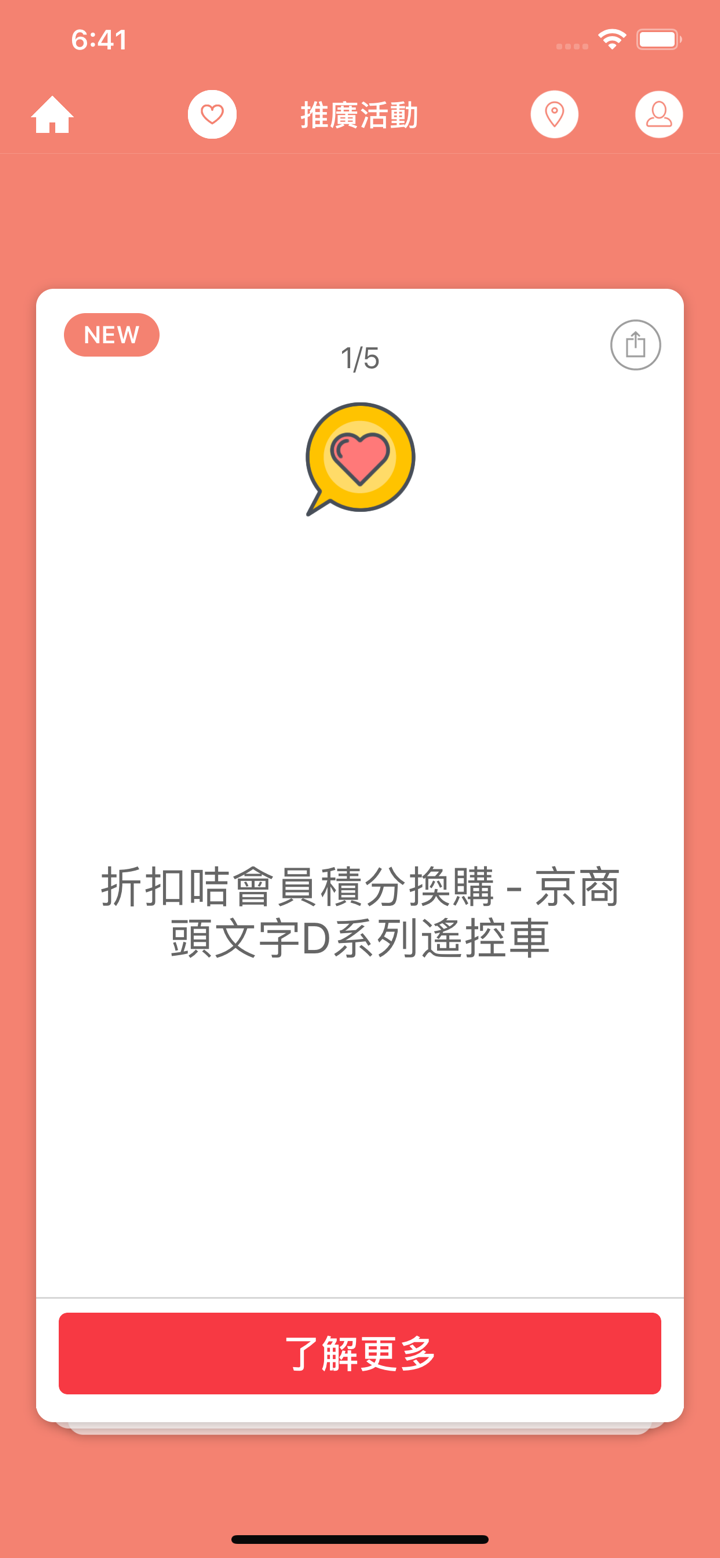 中國石油香港加油站 screenshot 5