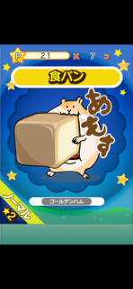 ハム星 ハムスター育成ゲーム screenshot 4