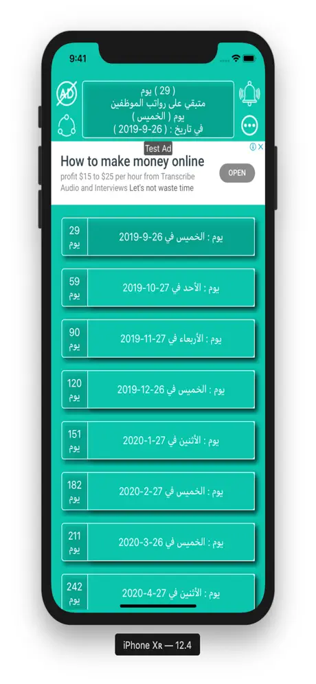 رواتب السعودية