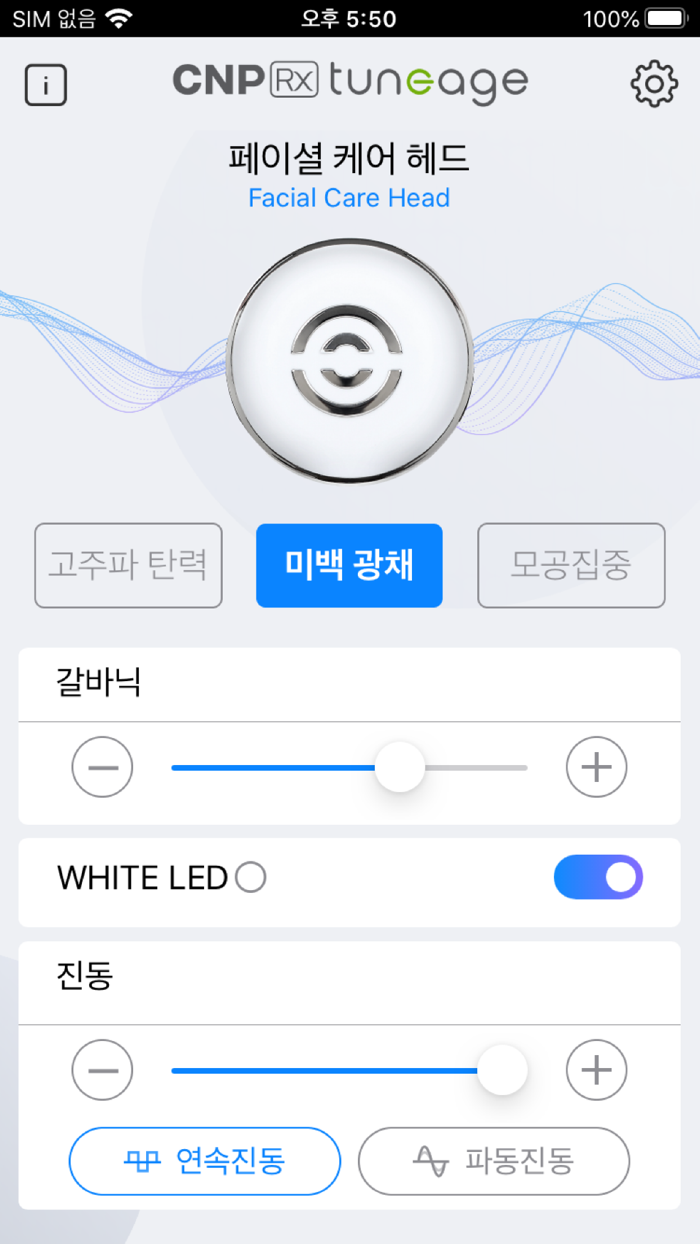 튠에이지