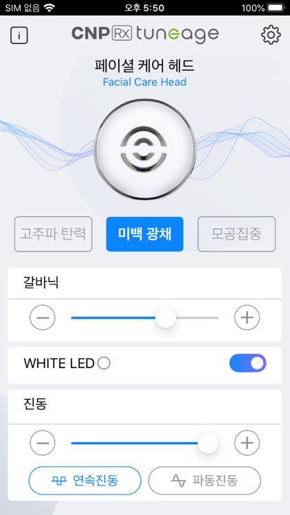 튠에이지