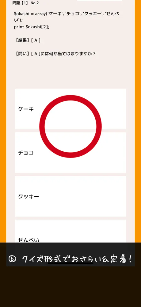 チャチャッとPHP