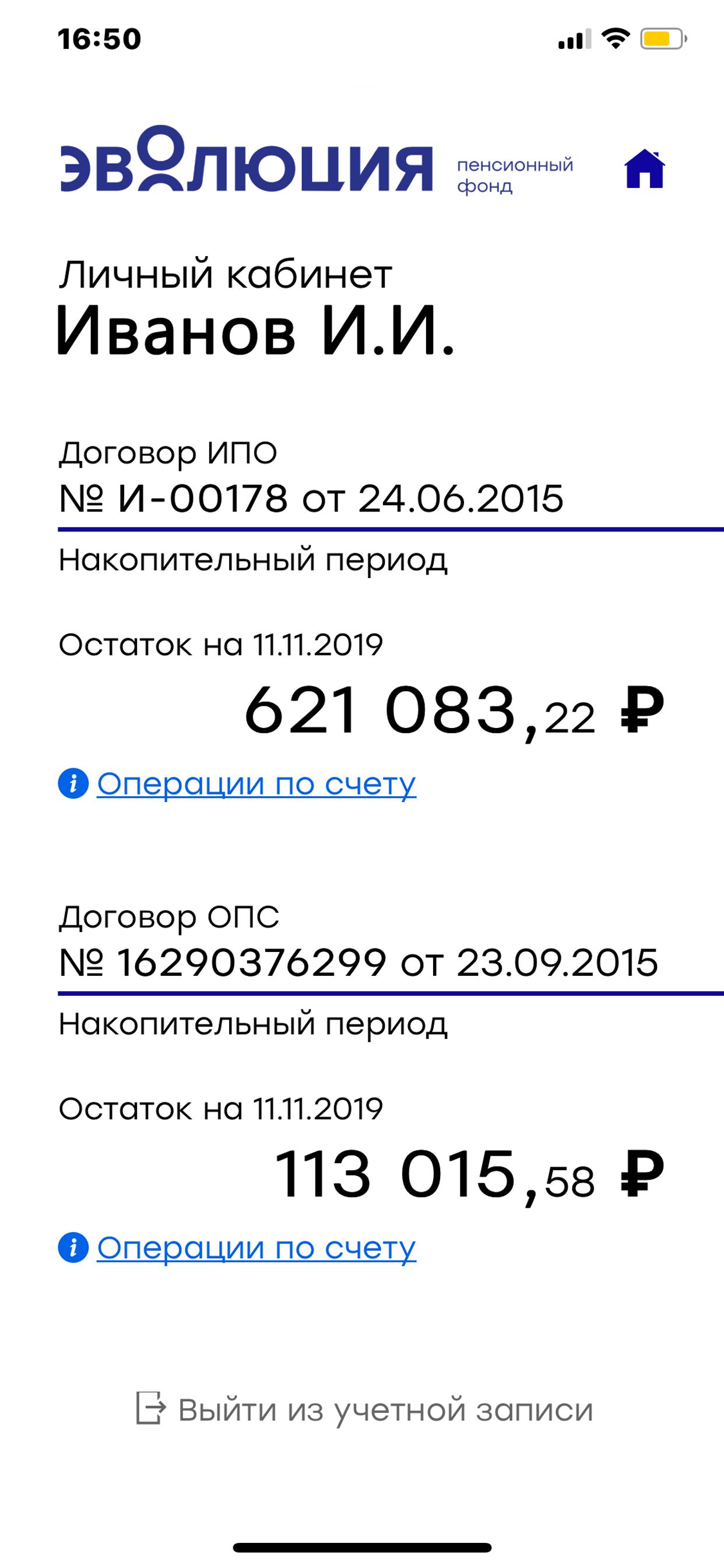 НПФ Эволюция