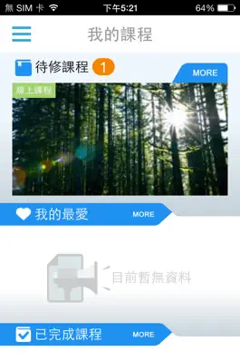 Game screenshot 旭聯培訓大師 行動學習 apk