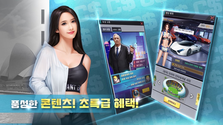 블랙머니 screenshot-5