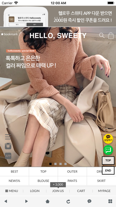 Screenshot #1 pour 헬로우스위티