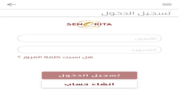 سنيوريتا screenshot-5