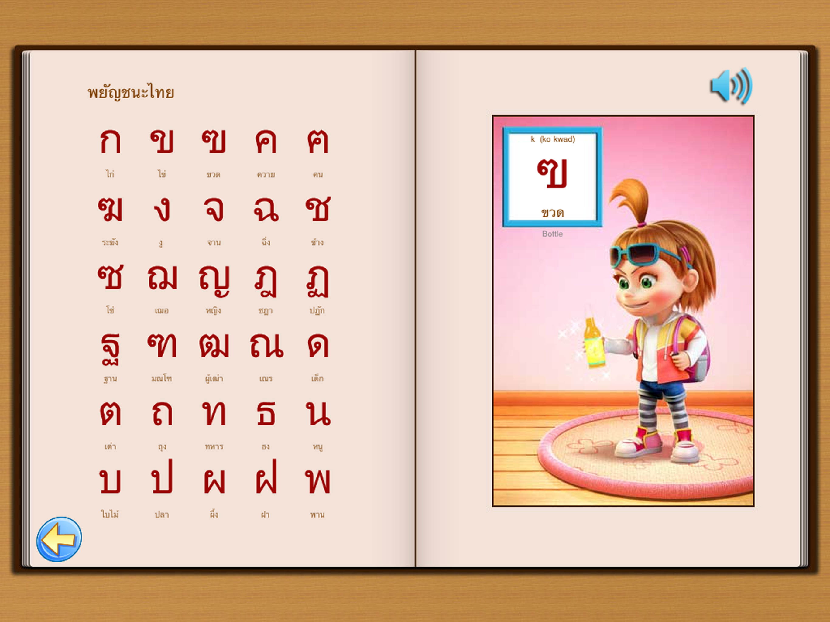 Learn Thai with TicTic