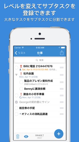 gTasks Pro for Google Tasksのおすすめ画像2