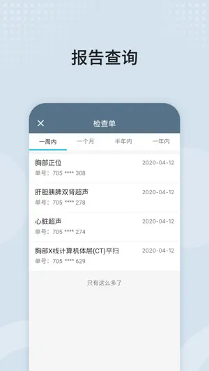 八大处整形医院 screenshot 3