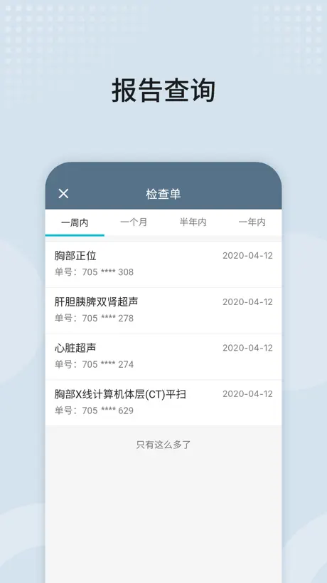 八大处整形医院