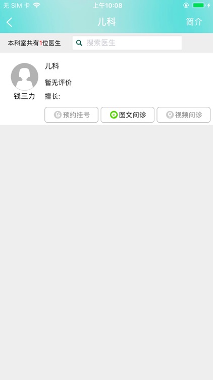 掌上云医影像咨询(患者)