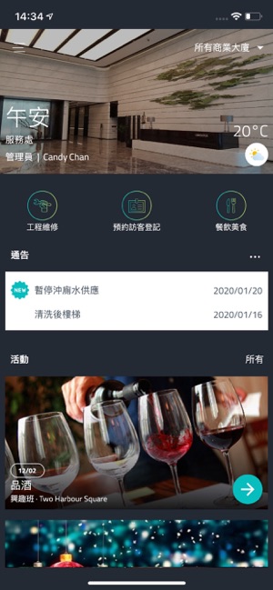 辦公易 香港(圖2)-速報App