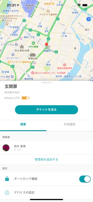 bitlock(圖3)-速報App
