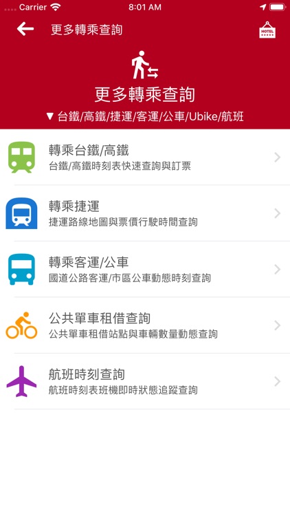 花蓮搭公車 screenshot-7