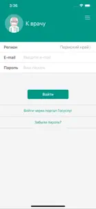 К-Врачу screenshot #2 for iPhone