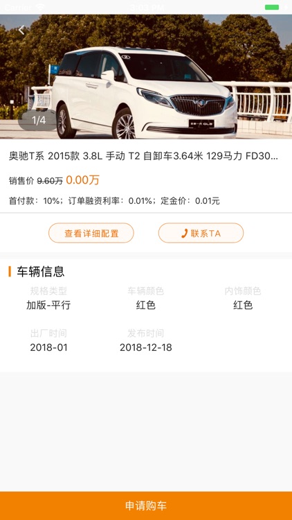 众云车服 screenshot-3