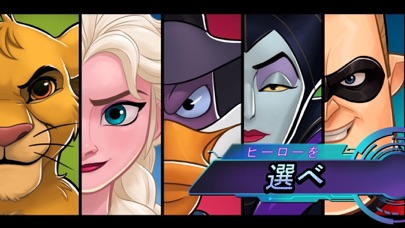 Disney Heroes: Battle Modeのおすすめ画像2