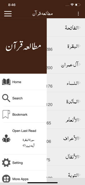 Mutaliya e Quran Tafseer Urdu(圖2)-速報App
