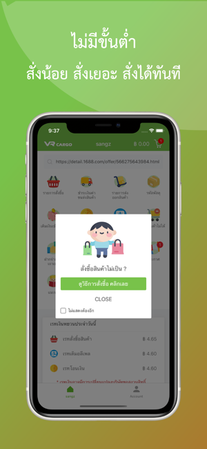 VR CARGO - นำเข้าสินค้าจากจีน(圖2)-速報App