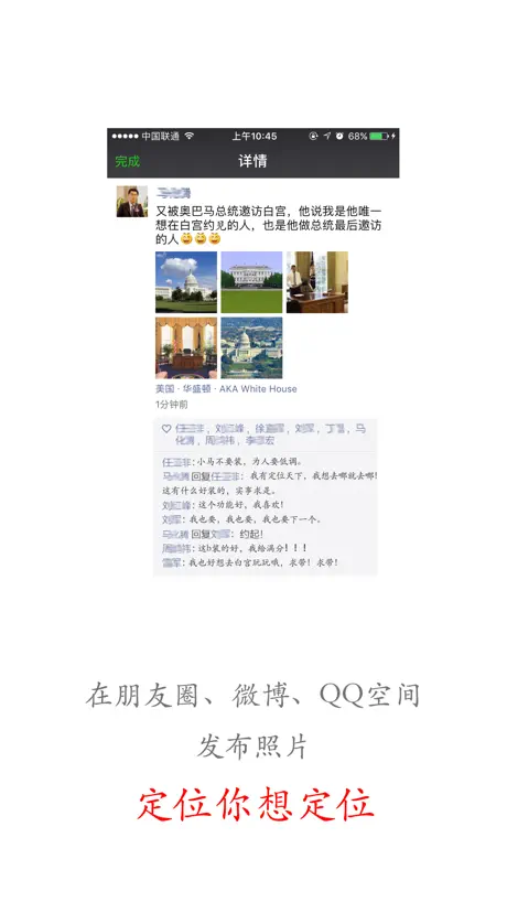 LocateWorld-Change Location