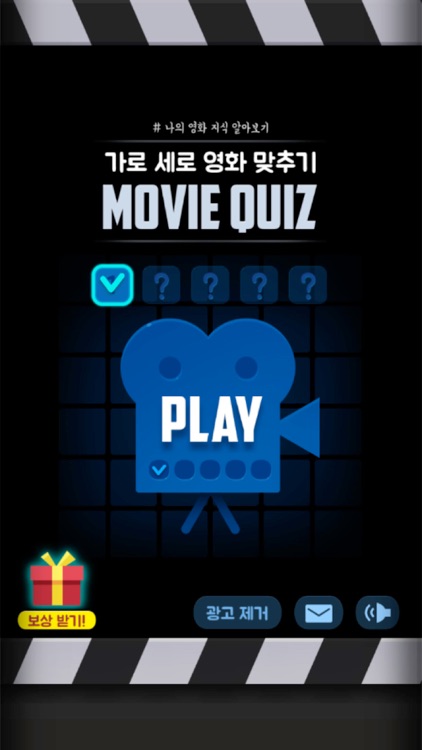 Movie Crossword! screenshot-4