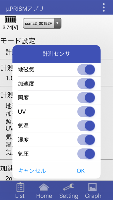 μＰＲＩＳＭ アプリ screenshot 3