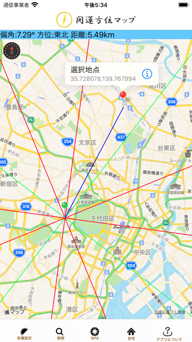 Screenshot #3 pour 開運方位マップ