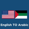 English TO Arabic : Convert