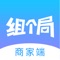 是一个吃喝玩乐聚会组局的线上神器，产品特色是发起组局邀请的人越多最终买单的价格越低。用户可以选择平台入驻的商户在线发起组局，邀请亲朋好友参与，参加该局的用户越多买单结算价格越低，从而实现娱乐省钱两不误！