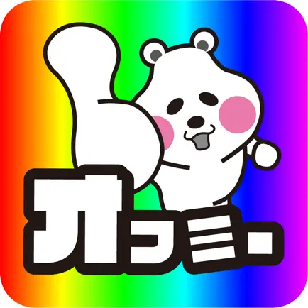 オフミー Читы