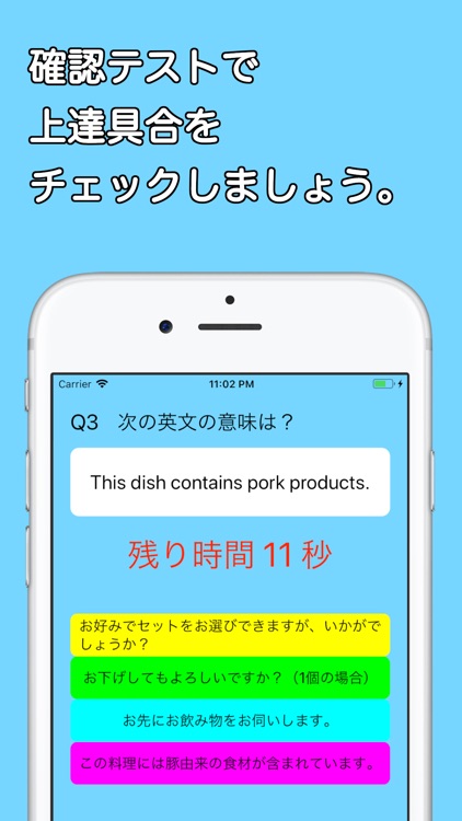 接客英語アプリ screenshot-8