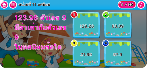 แบบฝึกหัด ป.6 screenshot 3