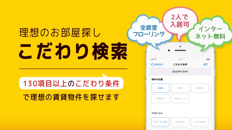 不動産 賃貸お部屋探しはニフティ不動産お部屋探し
