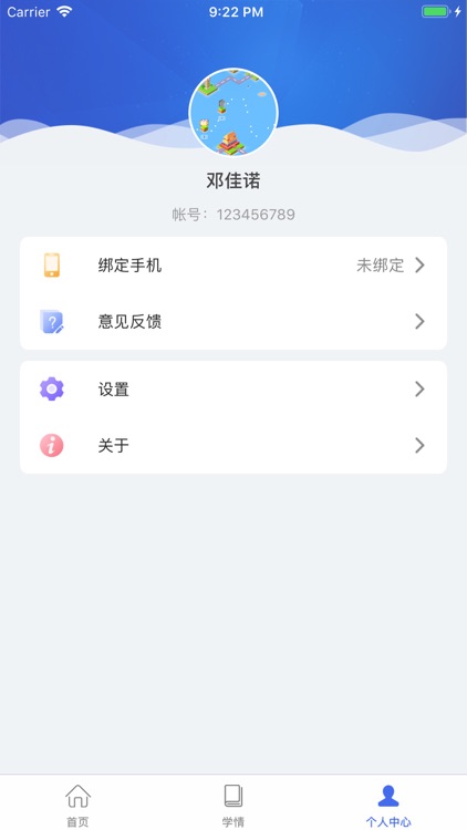 瑞儿美-老师版 screenshot-3