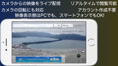 Live-Reporter スマートフォンをライブカメラにのおすすめ画像1