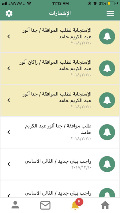 EPG Parents App Screenshot