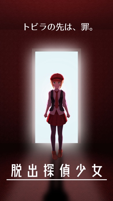 Escape Detective Girl Screenshot