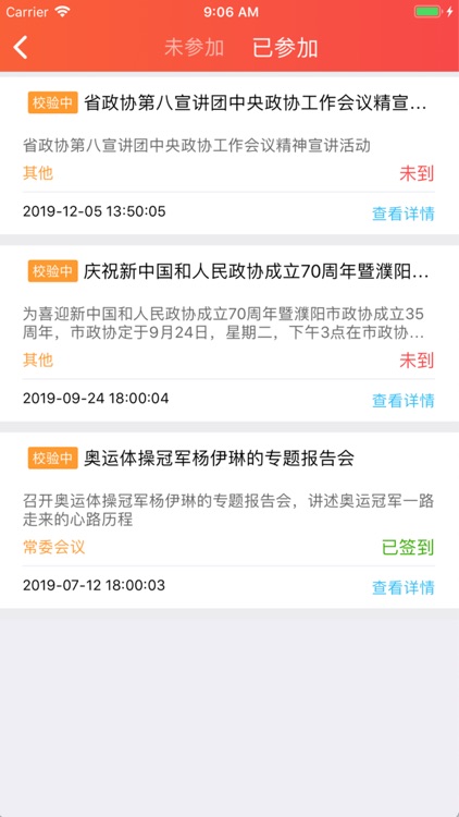 濮阳政协 screenshot-3