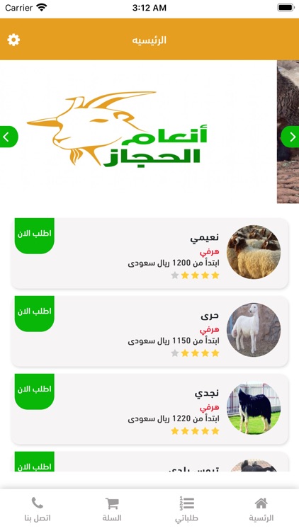 انعام الحجاز