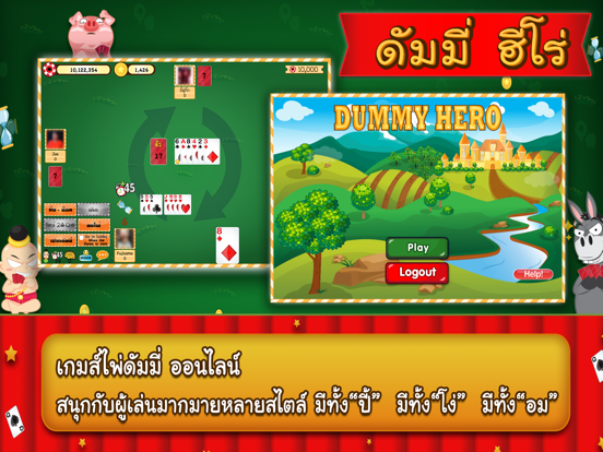 Screenshot #4 pour Dummy Hero - ดัมมี่ ฮีโร่