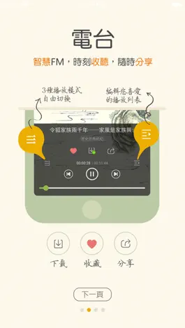 Game screenshot 慈光講堂 apk