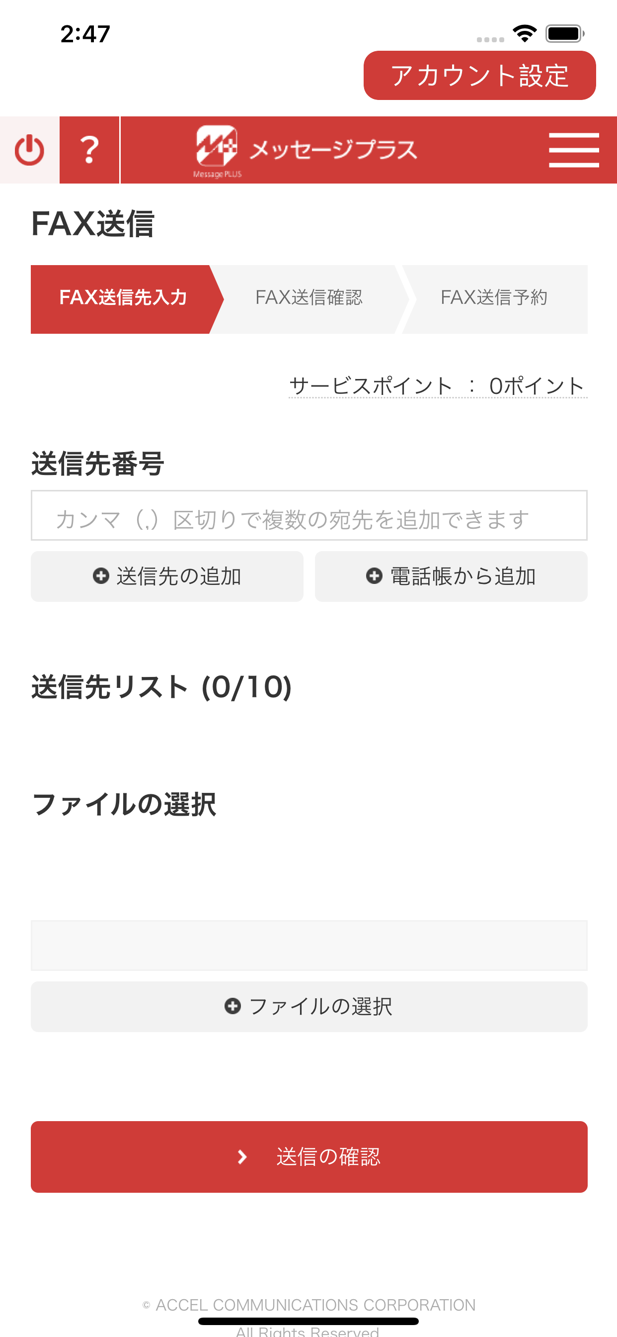 メッセージプラス-MessagePlus