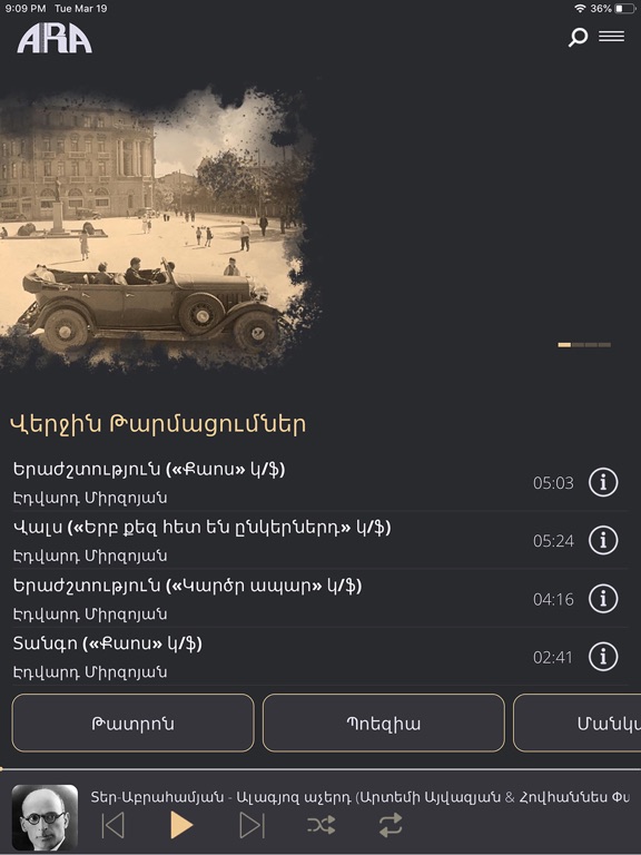 Armenian Public Radio: Archive iPad screenshot 3 - Music app