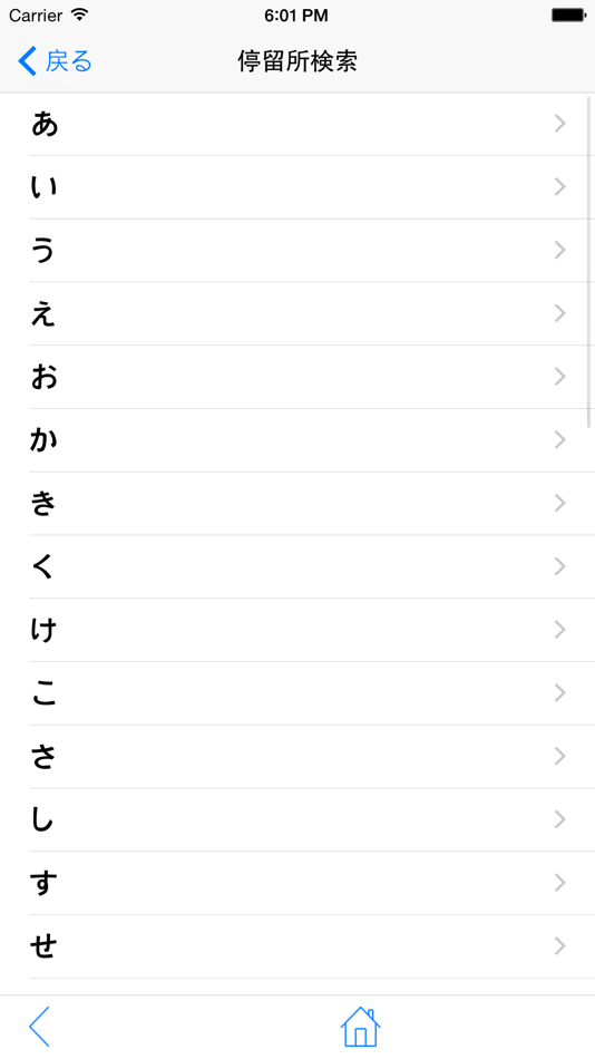#3. バスいまどこ? (iOS) 由: hatalab