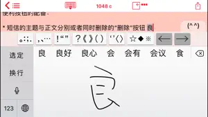 Easy Mailer Chinese Keyboard screenshot 4
