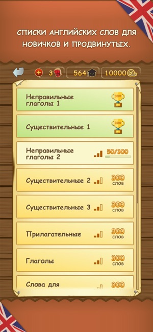 Stone Words | Английский язык(圖2)-速報App